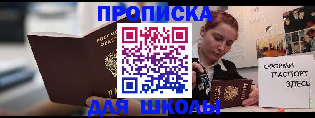 прописка иностранных граждан в Орехово-Зуево