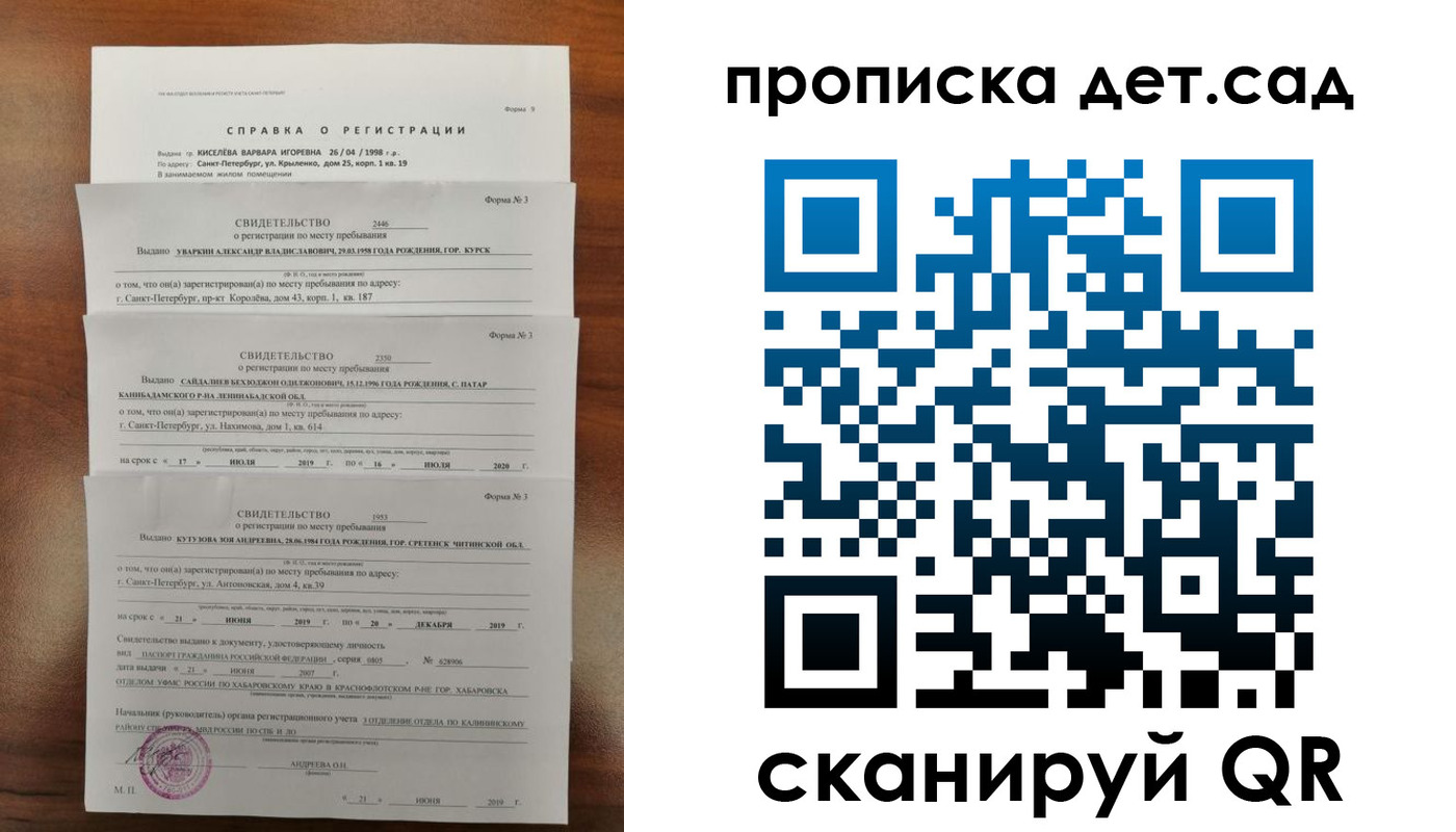 временная регистрация госуслуги в Орехово-Зуево