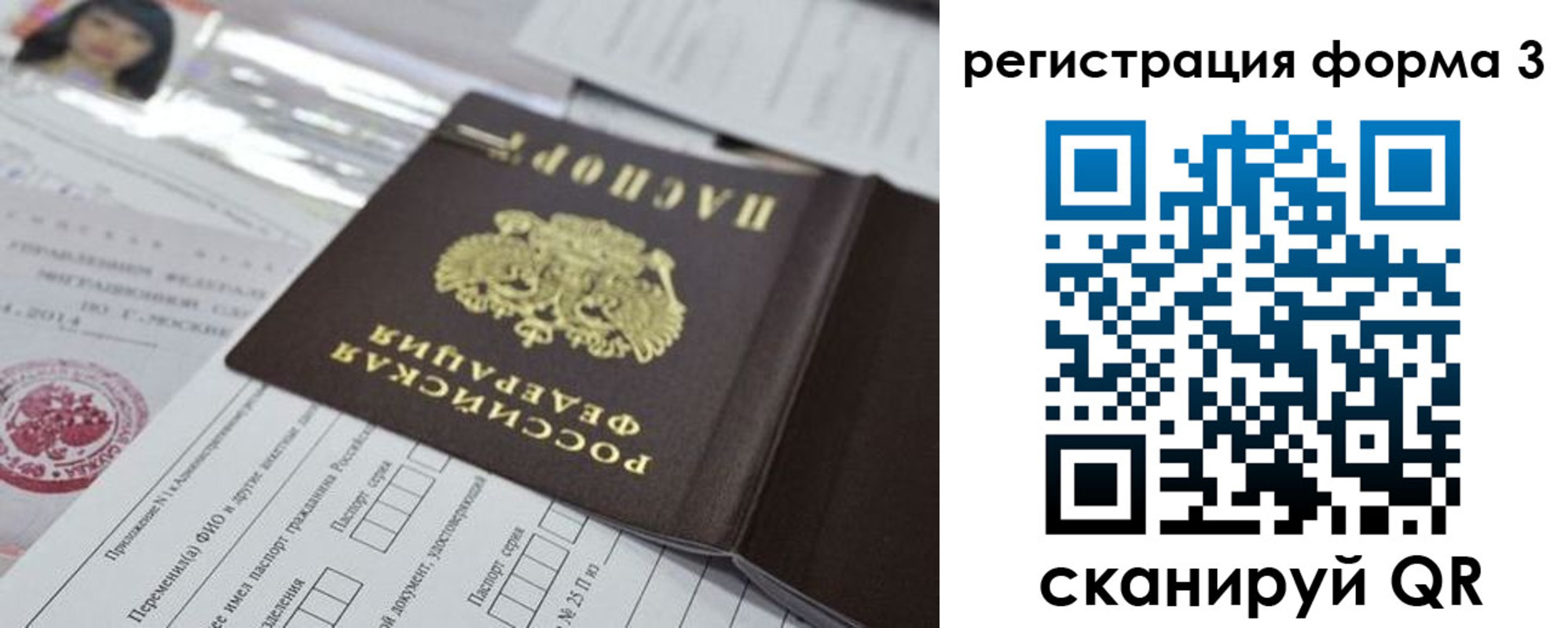 временная регистрация адрес в Орехово-Зуево