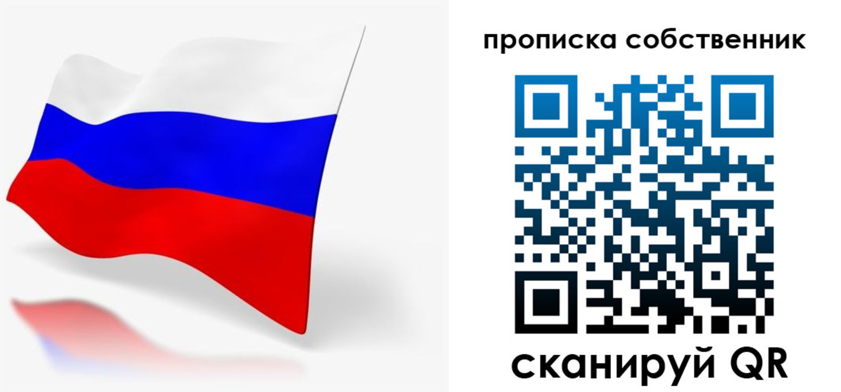 прописка в квартире в Орехово-Зуево