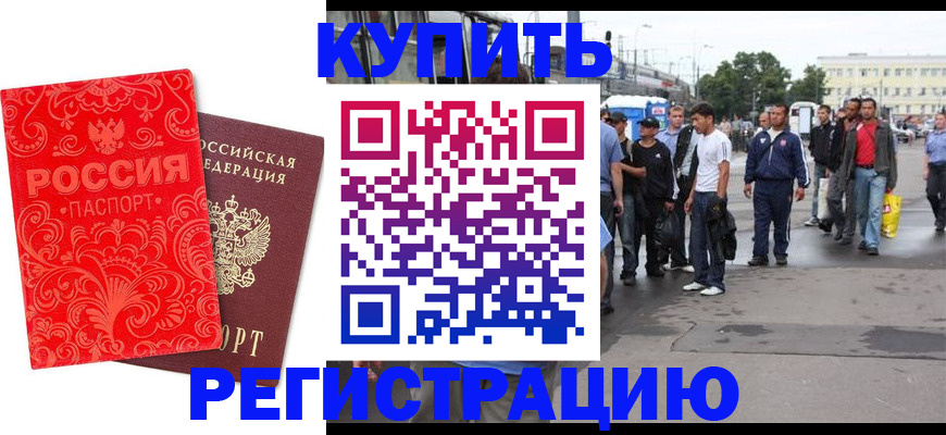 прописка в квартире в Орехово-Зуево