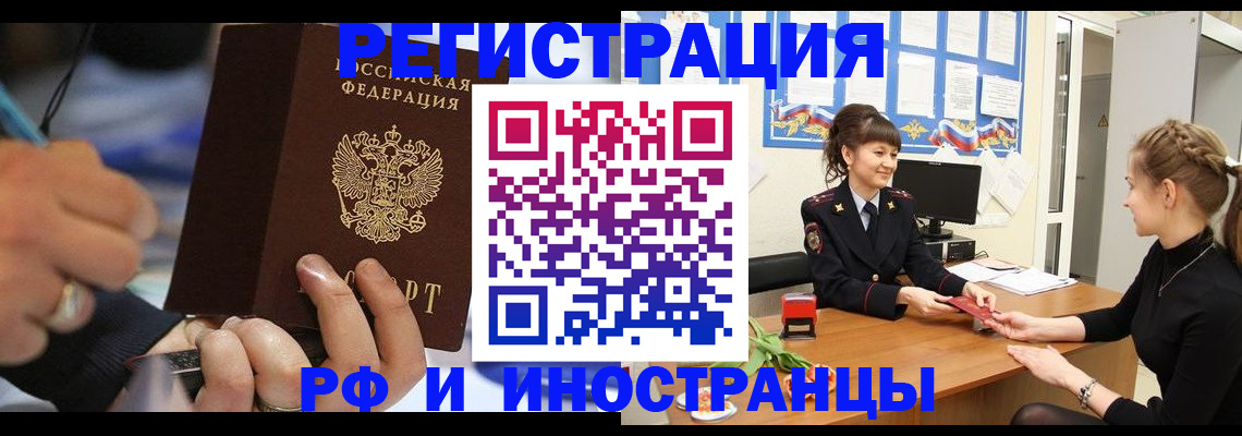 временная регистрация госуслуги в Орехово-Зуево